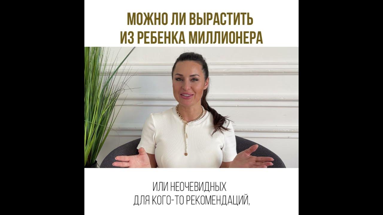 Мой малыш миллионера сова полностью читать