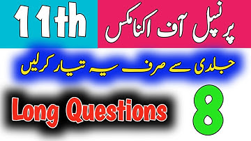 11th Principle of Economics Guess 2025 |I.Com Part 1| 1st year Principle of Economics imp L.Q|HBSA