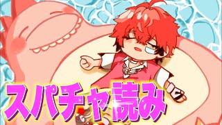 【スパチャ読み】みんなで乾杯！トークしながらスパチャ読み！ 【赤城ウェン/にじさんじ】