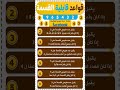 قابلية القسمة على الأعداد2 3 9 ي مجموعة الأعداد الطبيعية سنة 4 متوسط Shorts