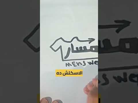 لوجو ابن ناس 17 مسار للملابس      لوجو 