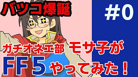 モサ子 Youtube モサ子 Youtube
