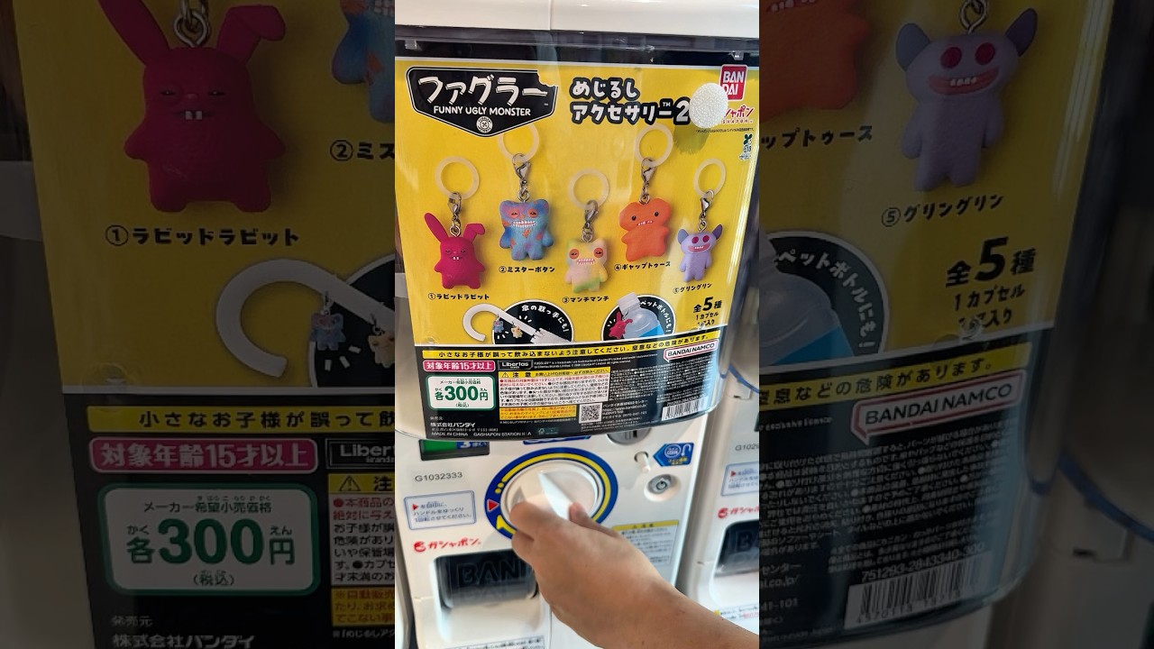 【#ガチャ】#ガシャポン#ゲーセン #shorts #arcadegames #ショート#めじるしアクセサリー