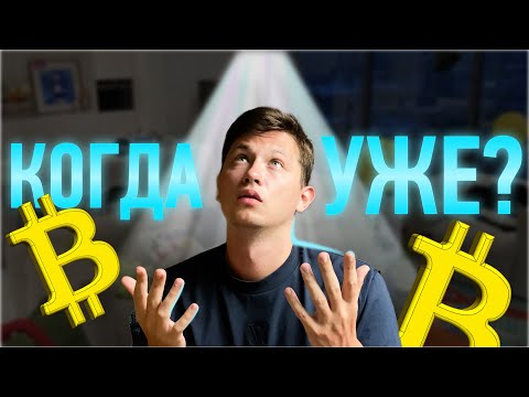 ? Почему Биткоин Пробьет Свой Предыдущий Максимум? Новый ШОРТ!