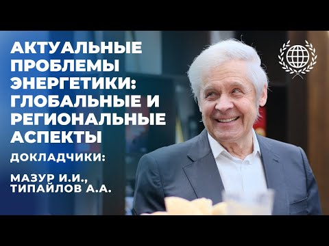 Видео: Каковы четыре аспекта давления в пользу глобализации?