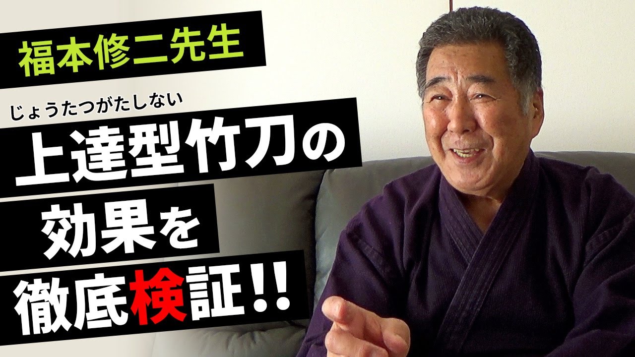 上達型竹刀特設ページ - 株式会社 東山堂