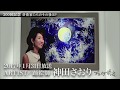 BSフジ ブレイク前夜　放送200回記念【2】　芸術家たちのその後SP　 #神田さおり #金巻芳俊 #小川剛 #丁子紅子 #中村月子