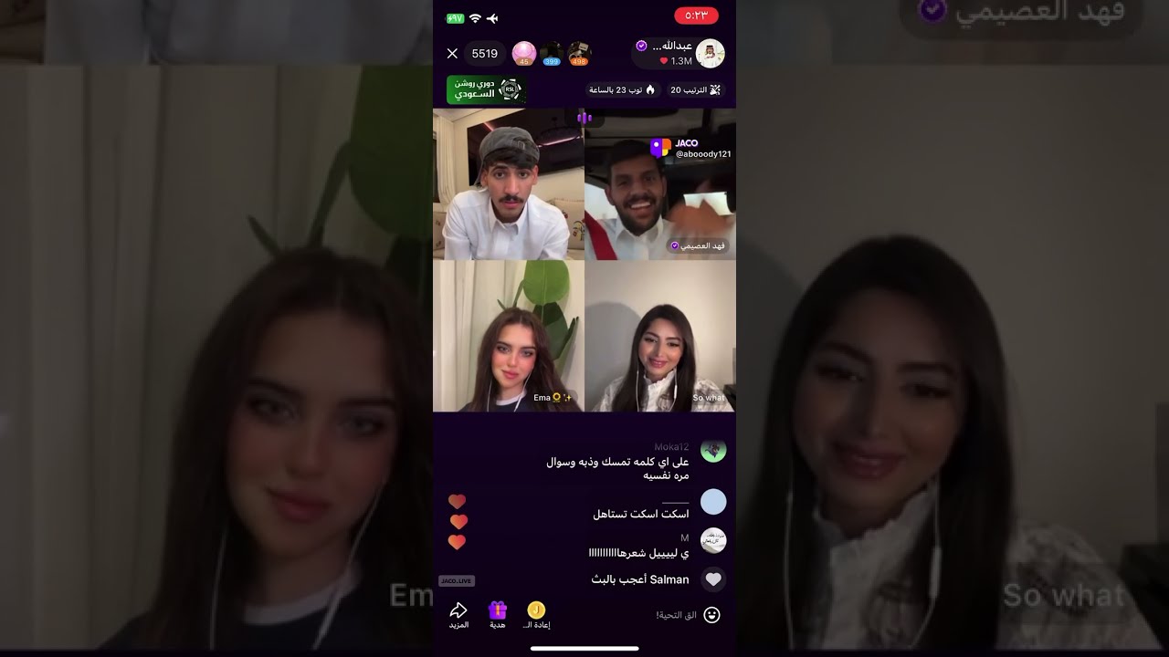 بث عبدالله الشهراني 