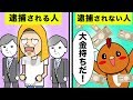 オンラインカジノで失敗する人・しない人の違いとは？ - YouTube