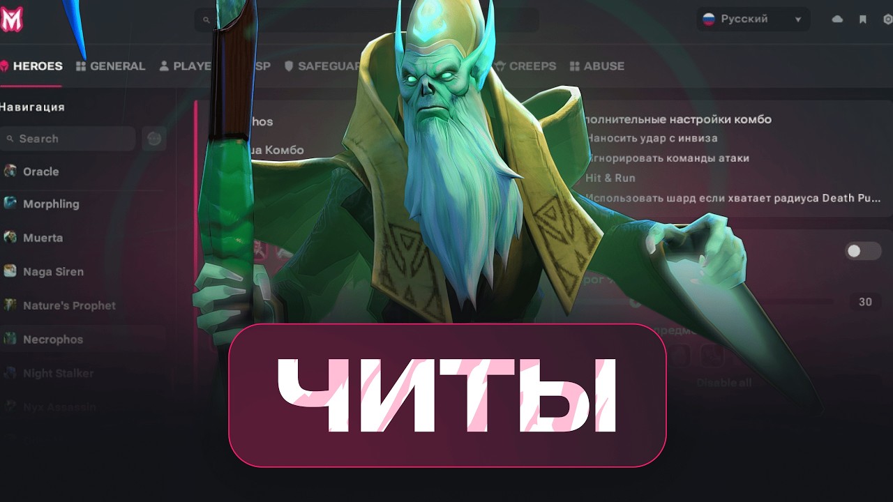 НЕКРОФОС С ЧИТАМИ — ЭТО БЕСКОНЕЧНЫЙ ХИЛ И АВТО-КОСА! СОЛО ВИН 1 VS 9 / МЕЛОНИТИ DOTA 2