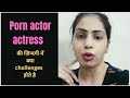 challenges of the life of porn actress