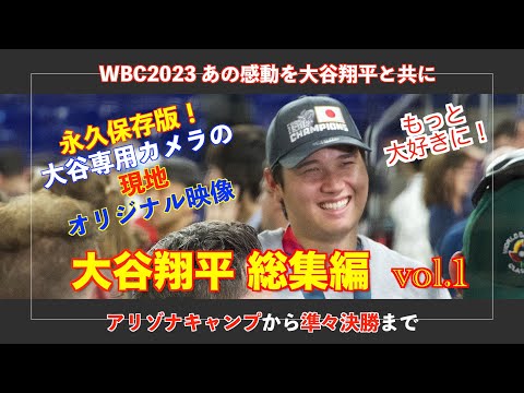 保存版！新聞切り抜き5点！WBC2023年 優勝 大谷翔平 ニューバランス