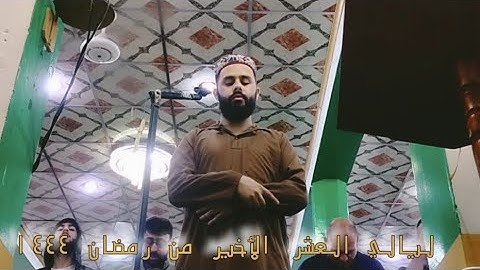 من سورة المائدة (نهاوند كرد بيات رست) عبدالمطلب الرفاعي