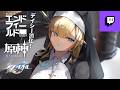 【Twitchアーカイブ】クーラーでのどが【ぶいすぽ / 藍沢エマ】