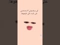 دايرة كي لابوبال تقولهم جوسوي بال