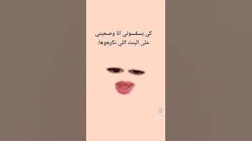 دايرة كي لابوبال تقولهم جوسوي بال 