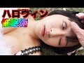ハロウィン催眠術ミンミコin公園｜ウダッチ催眠術カフェ