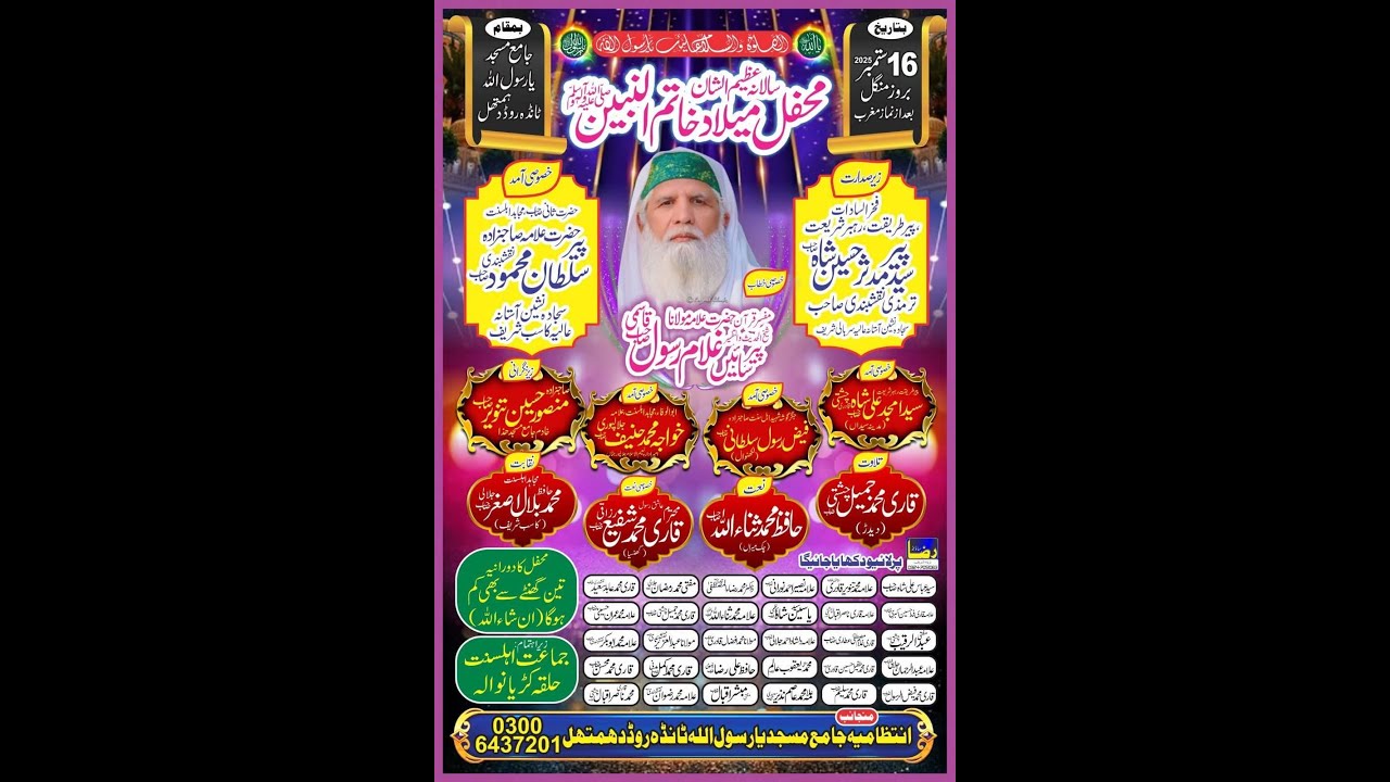 Live Dhamthal Near Khariyanwala Gujrat - Video by Raza Production - YouTube