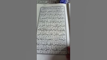 سوره قاف..آیات 39.40.41.42.43...
