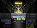 【クロノトリガー】クロノ全個人技集【DS版】 #shorts #クロノトリガー #RTA #ゲーム実況 #vtuber #スペッキオ #ラヴォス #魔王決戦