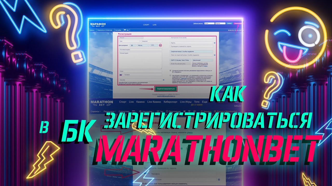 Марафон зарегистрироваться. Марафон зарегистрироваться