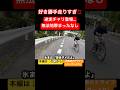 やめろ！逆走チャリ登場😱
