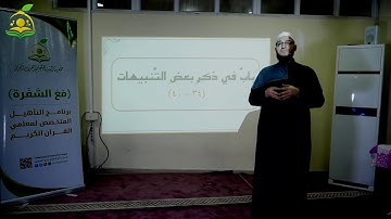 تلقين جماعي جديد و رائع لسورة الفاتحة للشيخ عبد القادر عثمان