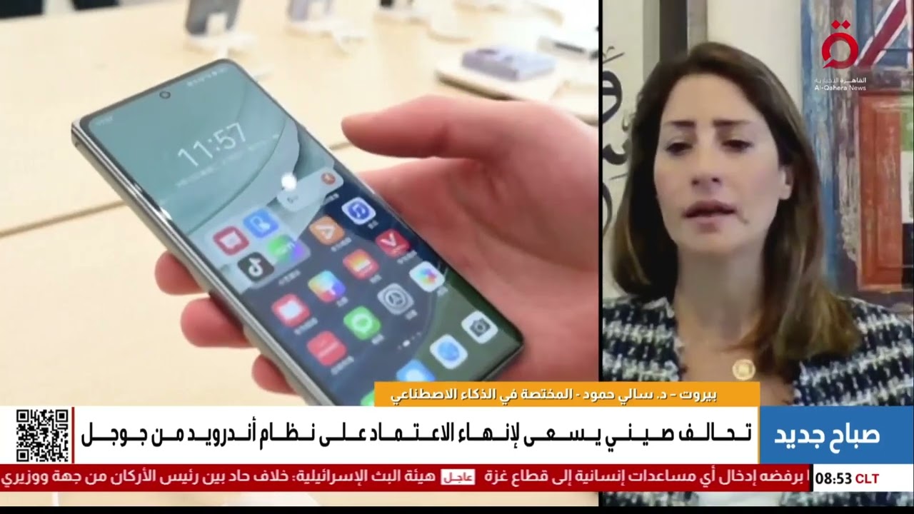 هل تطيح الصين بأندرويد وآبل؟ .. نظام تشغيل جديد يغير قواعد اللعبة