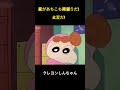 家があちこち雨漏りだ！大変だ！ #クレヨンしんちゃん #面白集 #アニメ