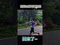 阿里山雲端馬拉松