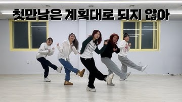 [5인/mirrored] TWS (투어스) 