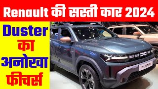 2024 में Renault Duster का धमाका | Cheapest Car 2024 | Small Ev Car 2024 | Electric Car 2024