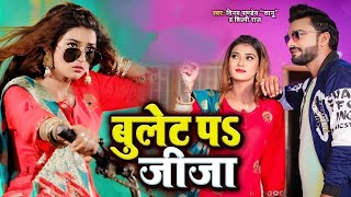 Download Lagu BULLET PA JIJA / BHOJPURI DHAMAKA / BHOPALI PUNCH MIX / DJ RK PRODUCTION / ROADSHOW MIX MP3 Download Lagu BULLET PA JIJA / BHOJPURI DHAMAKA / BHOPALI PUNCH MIX / DJ RK PRODUCTION / ROADSHOW MIX MP3
