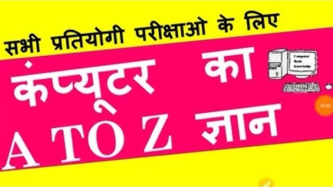 Top 10 most important computer questionscomputer class ccc,ADCA,kvs,pts2023-24@KhanSirPatnaKhanGs