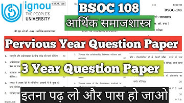 BSOC 108 Important Question BSOC 108 Pervious Year Question Paper BSOC 108 आर्थिक समाजशास्त्र IGNOU