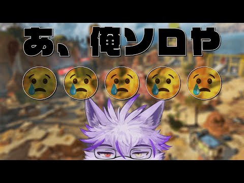 【APEX】久しぶりにAPEXランクボッチ配信、ランクはブロンズです