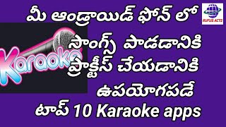 Free Karaoke Apps for Android phone in telugu screenshot 1