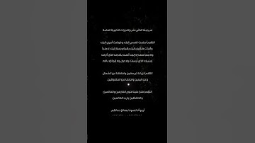 دعاء الامتحانات | فَعَلَى اللَّهِ تَوَكَّلْتُ | محمد صديق المنشاوي | سورة يونس