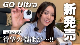 GoPro - insta360go ほぼ未使用 maxresdefault.jpg