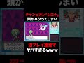 【ポケモン】チャンピオン｢シロナ｣がバトル中にバグってしまい沼プレイ連発でヤバすぎるｗｗ #Shorts