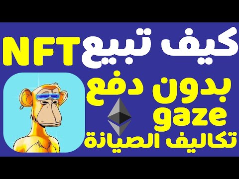 فيديو: كيف تبيع بدون تسجيل نقدي