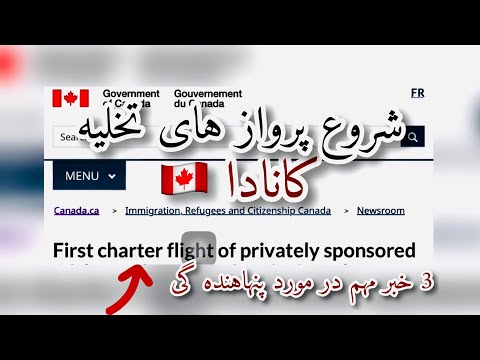 تصویری: آیا هواوی ایر به کانادا پرواز می کند؟