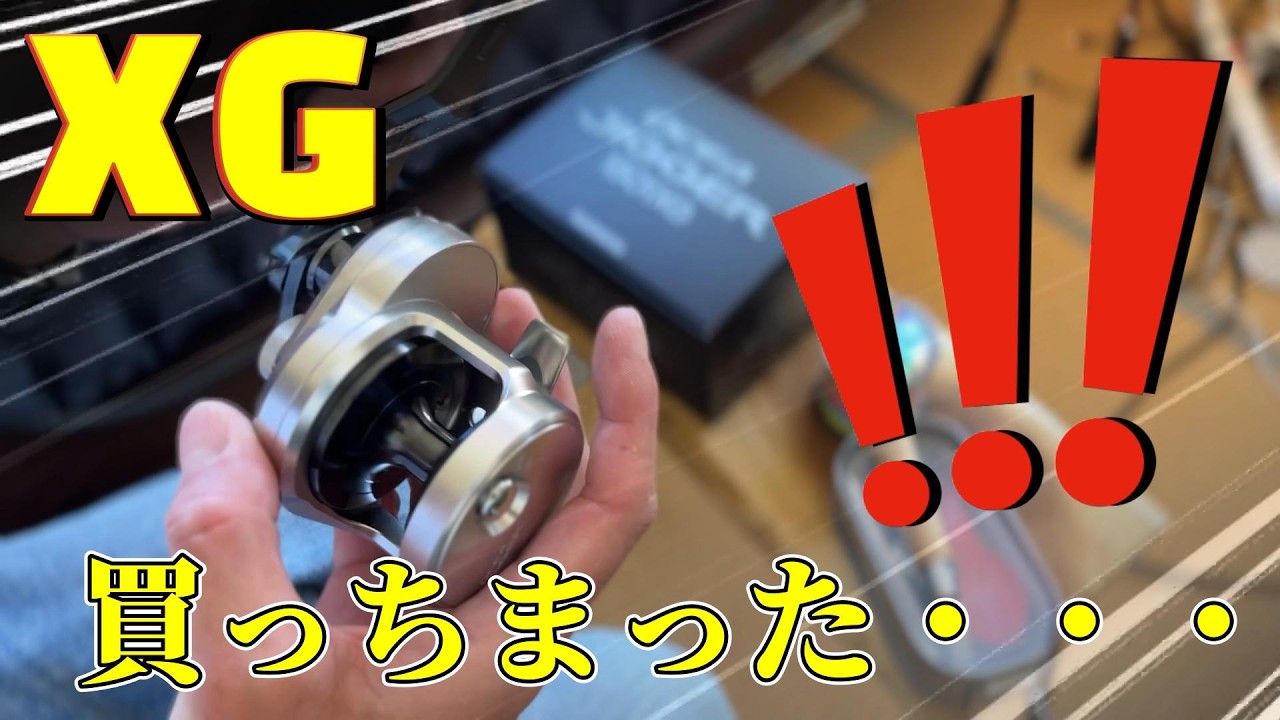 オシアジガー1501XGをポチって人間国宝になった男 - YouTube