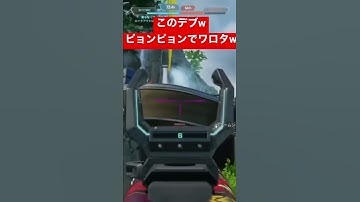 【APEX】このジブラルタルジップピョンピョンでワロタw【エーペックス】#apex #apexlegends #apexlegendsclips #fps #エーペックス #ゲーム #ジブラルタル