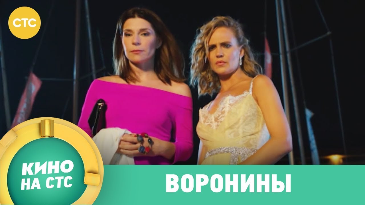 Воронины Сериал Новые Серии 2022 Года Воронины Сериал Новые Серии 2022 Года