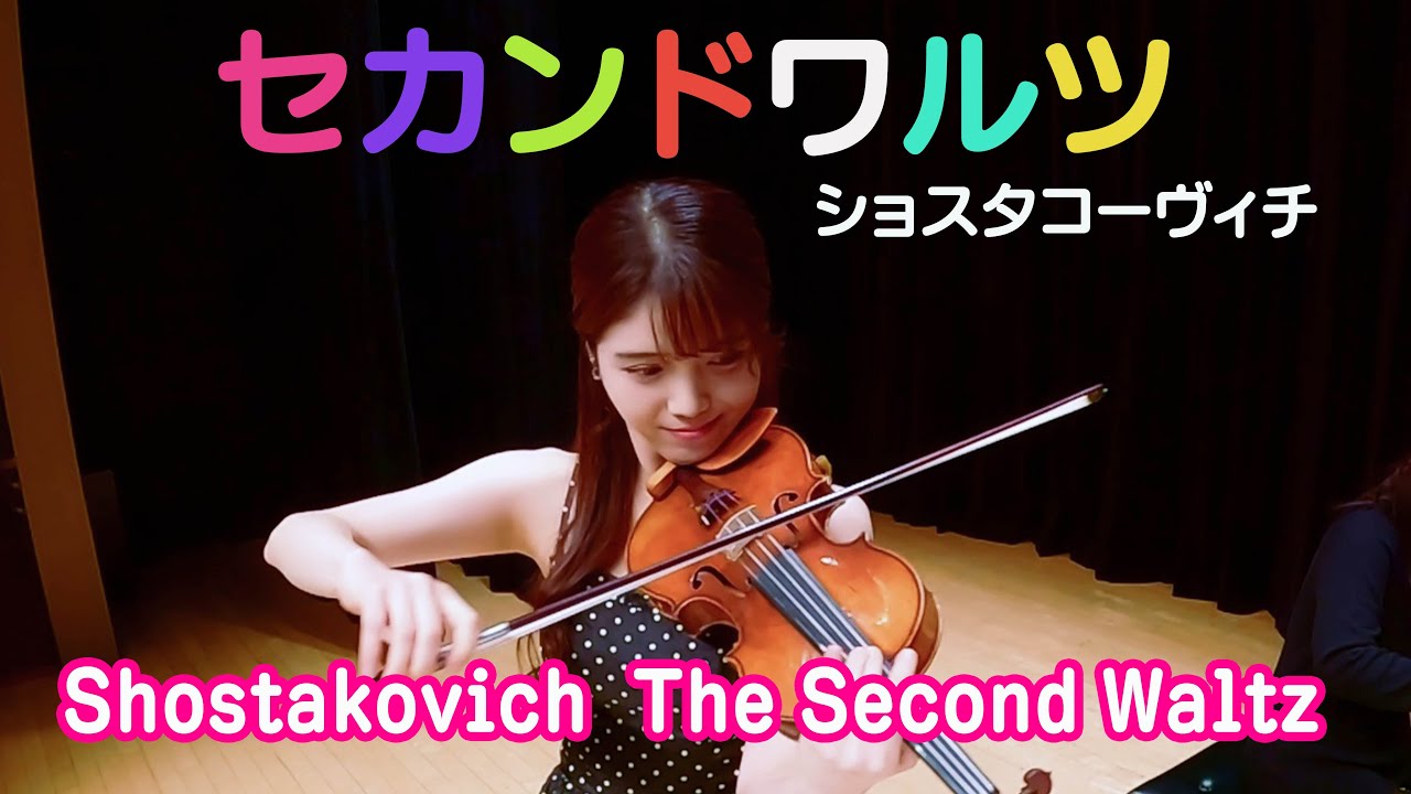 The Second Waltz】 Shostakovich - YouTube