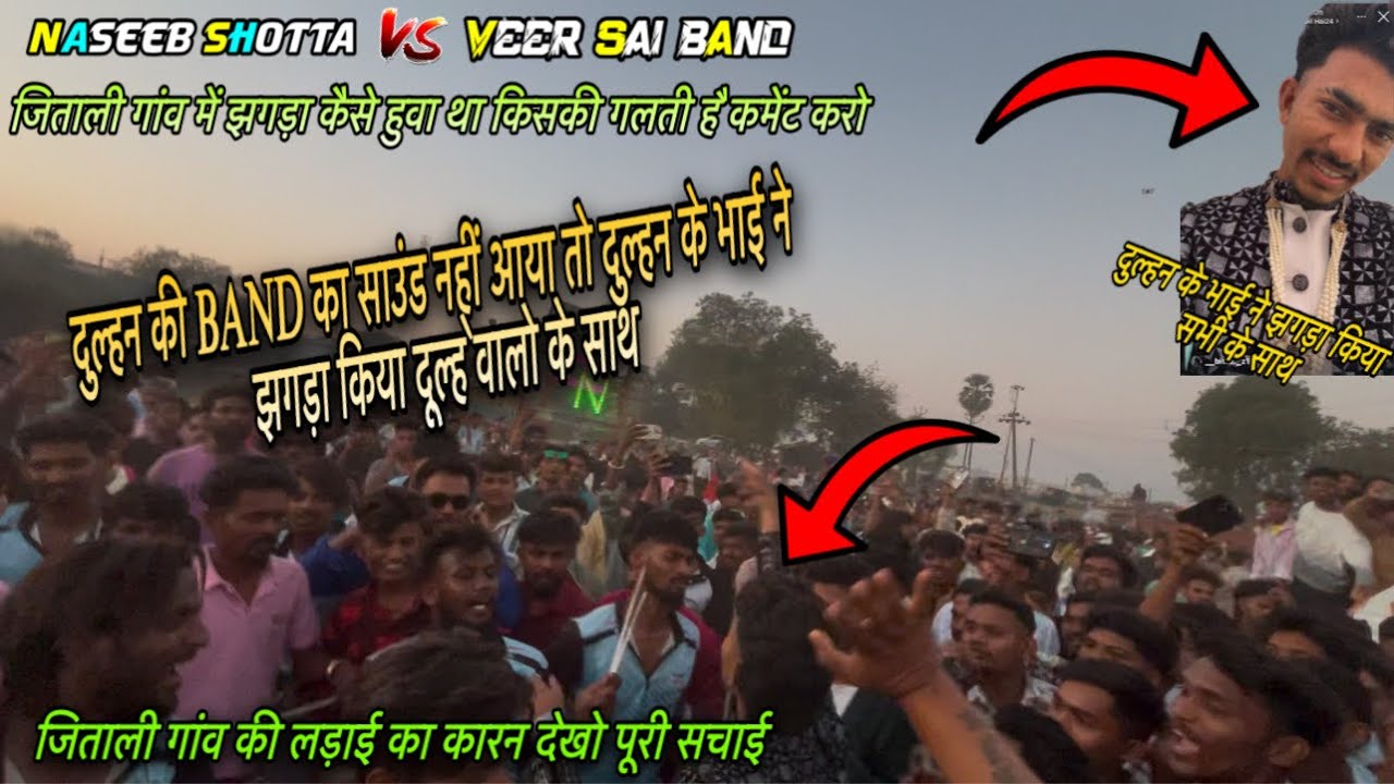 जिताली गांव में झगड़ा कैसे हुवा था | Naseeb star VS Veer Sai | दुल्हन के भाई ने क्यों झगड़ा किया था