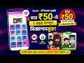 মাত্র ₹50 টাকায় ১ বছর Ad Free! 😍 QList App Unlock করার সম্পূর্ণ গাইড