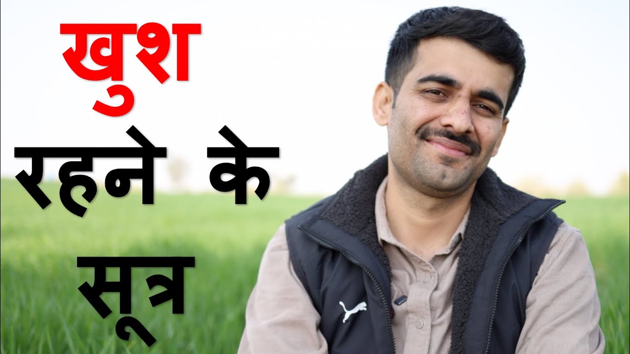 Watch this if you are not HAPPY