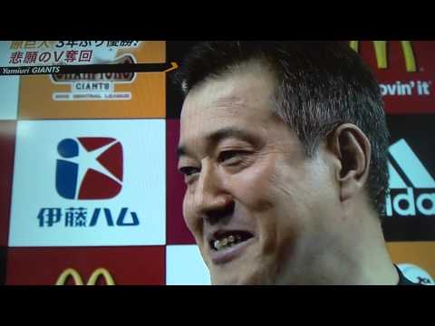 原監督インタビュー   ジャイアンツ
